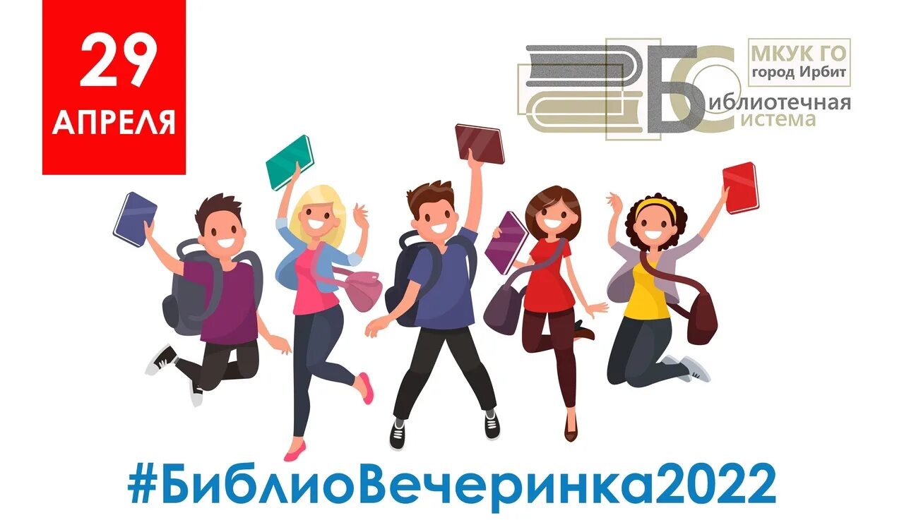Сайт библиотечная система ирбит