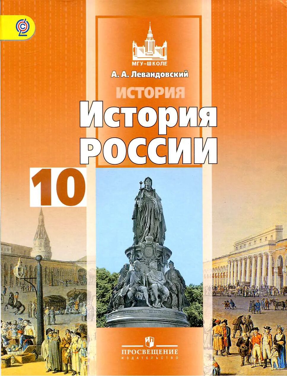 История россии х века