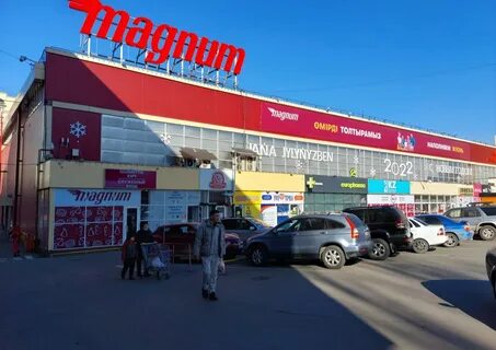 Магнум новороссийская ул 7 1