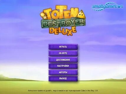 Игра разрушитель играть