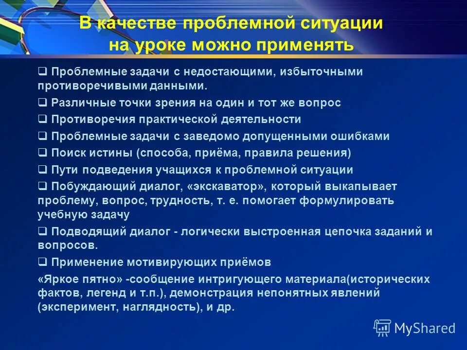 ууд на уроках обществознания. 4 составляющие обществознания. ууд на уроках обществознания. технология проблемного обучения на уроках истории и обществознания. развитие общества кратко.