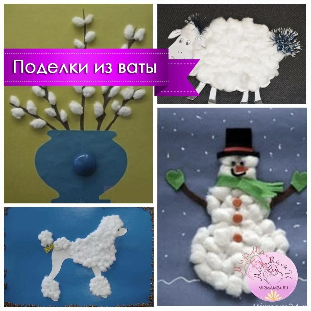 Поделки из ваты 3 класс. Поделки из ваты. поделки из бумаги и ваты. поделки поделки из ваты. новогодние поделки из ваты легкие.