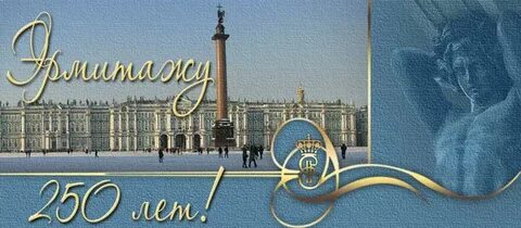 День рождения в музеях петербурга