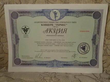 Продам акционерное общество