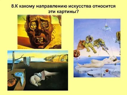 История искусства направления