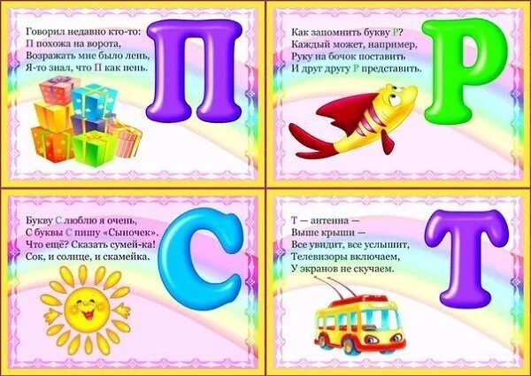 Стихи на буквы алфавита. Загадки про буквы. Азбука в стихах и картинках. Стишки про буквы. Азбука в стихах для детей.