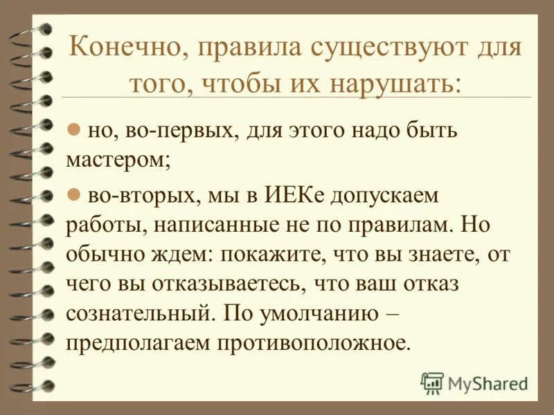 упорядоченность орфографии расценивается. список вводных слов в русском языке таблица. разряды вводных слов. чтобы для того чтобы правило. конечно в середине предложения запятые.