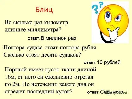 Полтора рубля это сколько