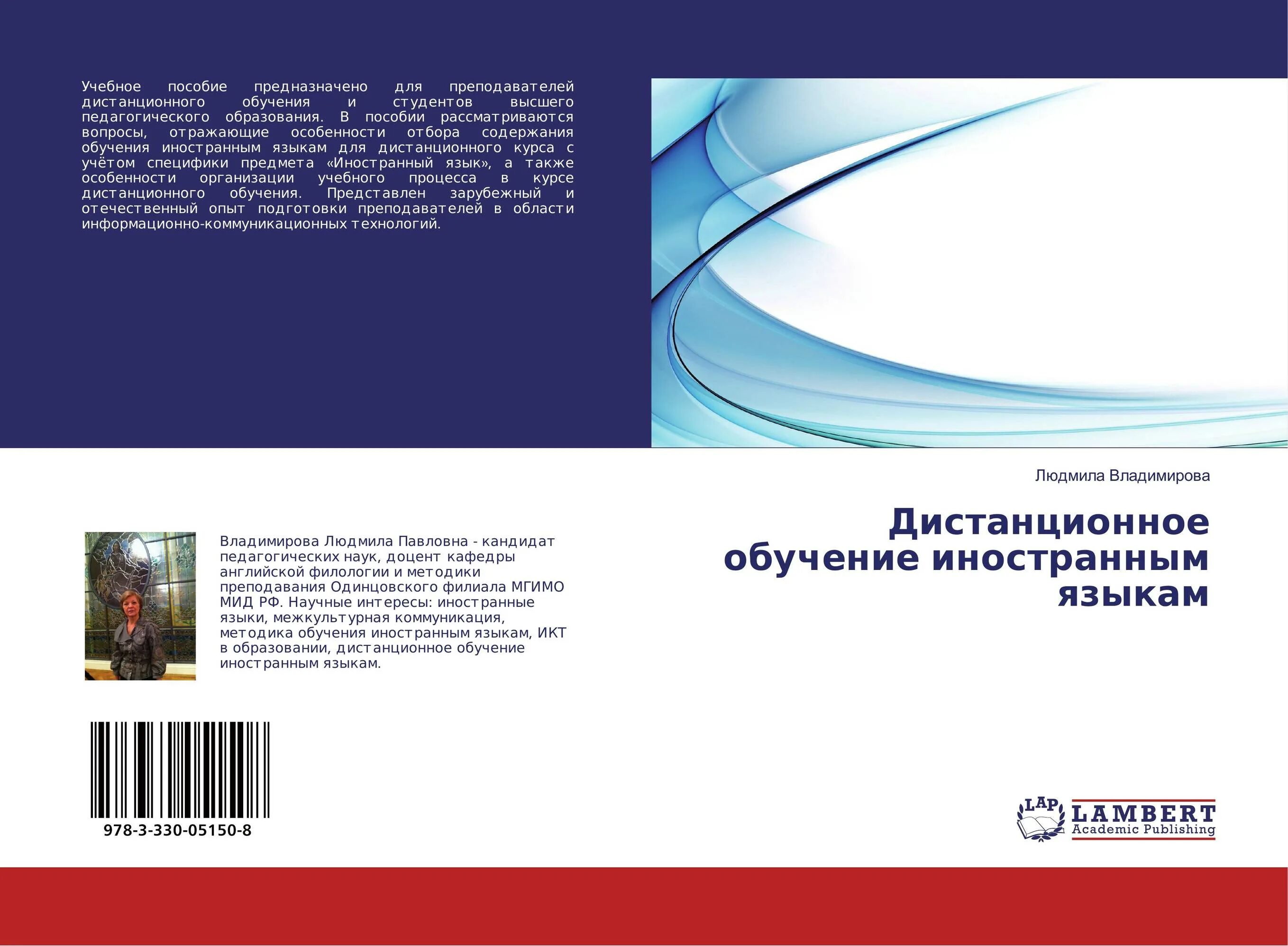 Методика обучения иностранному языку пособие. Маслова в а лингвокультурология учеб пособие. маслова лингвокультурология картинки.