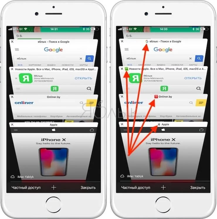 Вкладки на айфоне 11. Открытые вкладки на айфоне. Вкладки приложений на айфоне. Вкладки в сафари айфон. Как открыть вкладки на айфоне.