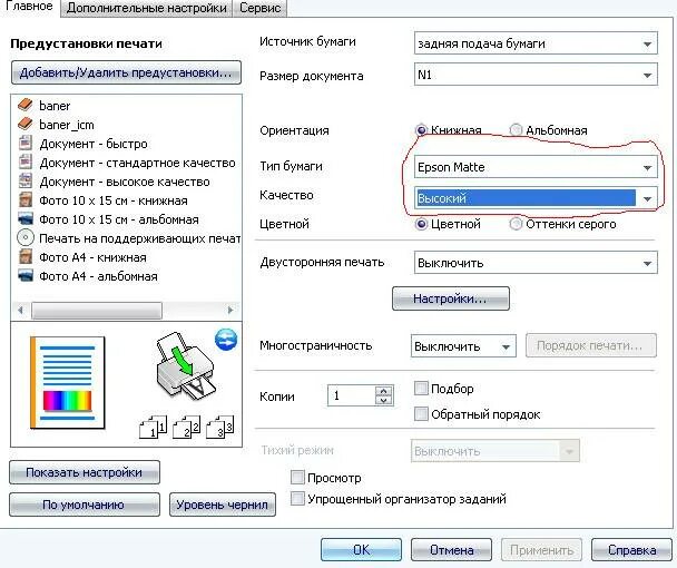 Какой тип бумаги выбрать