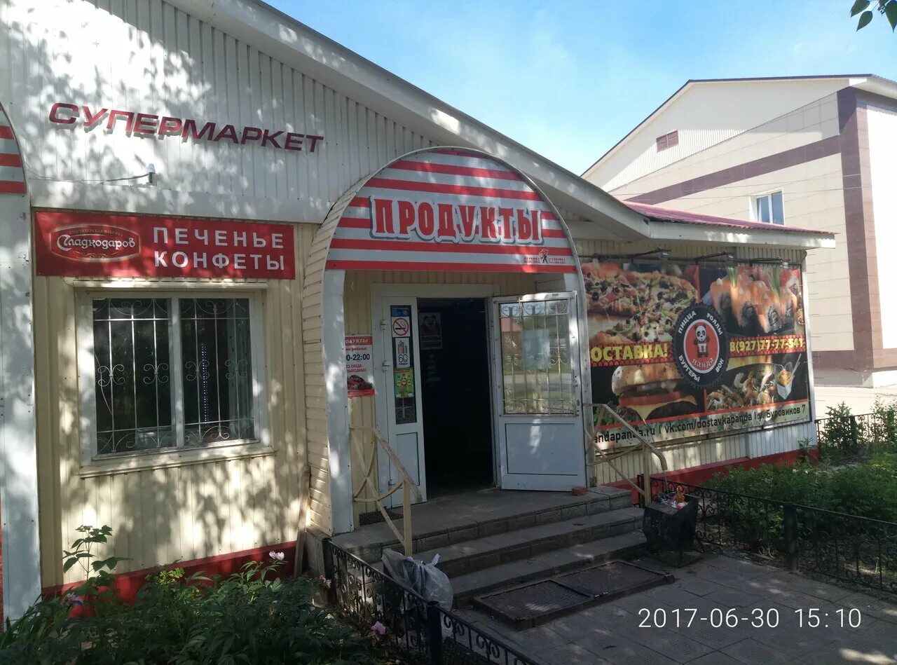 спутник 1 самара. спутник 1 самара. 22 партсъезд 7а. мебельный отрадный ул буровиков. оздоровительный комплекс спутник самара.