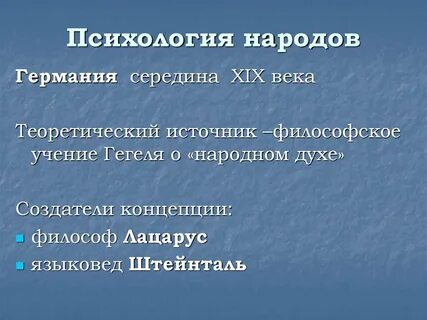 Теория народов