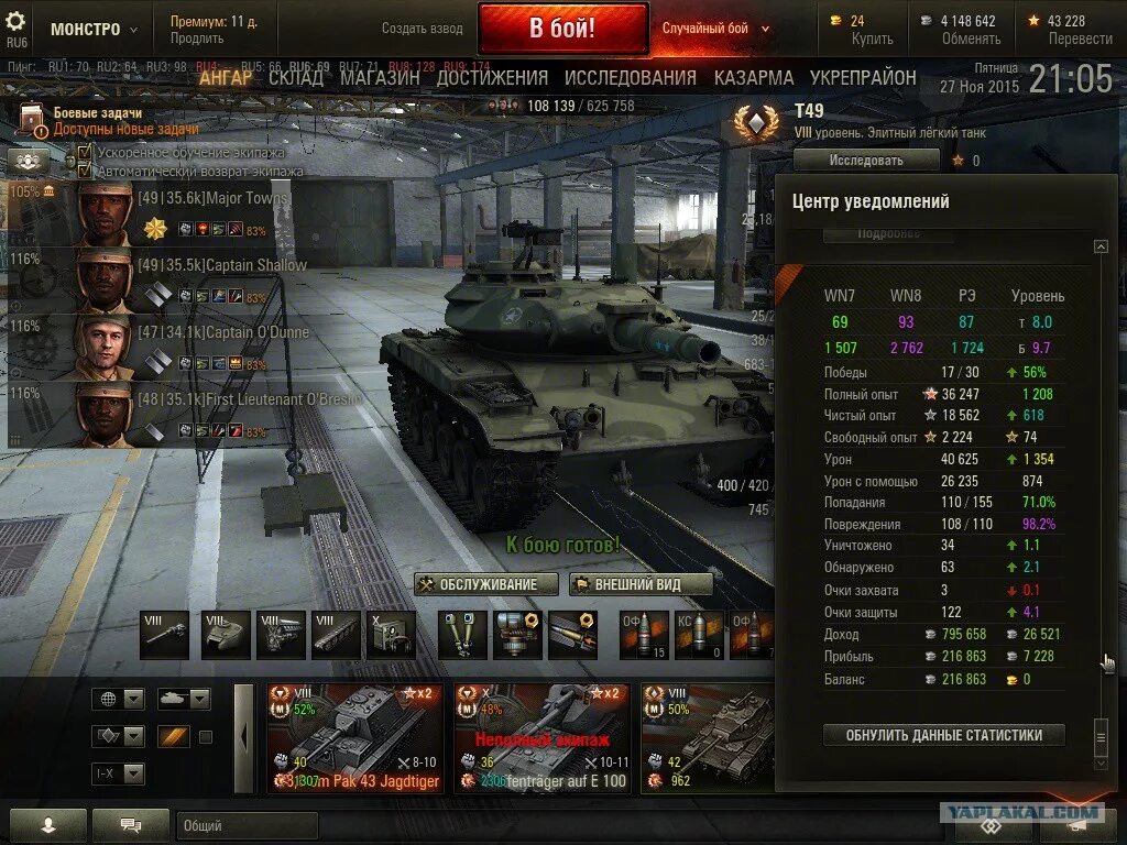 Восстановить танки по телефону. Какие танки можно восстановить бессрочно. Rfr d wot dthyenm ghjlfyye. Восстановить танки по телефону. Сколько стоит восстановить танк после продажи e 25.