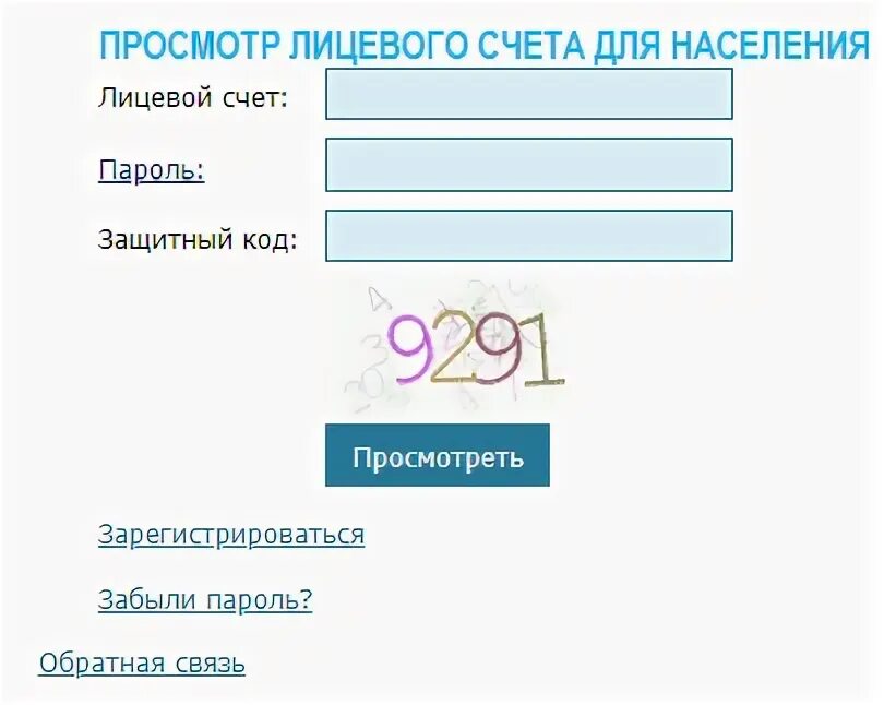 Ростовводоканал показания. Ростовводоканал показания