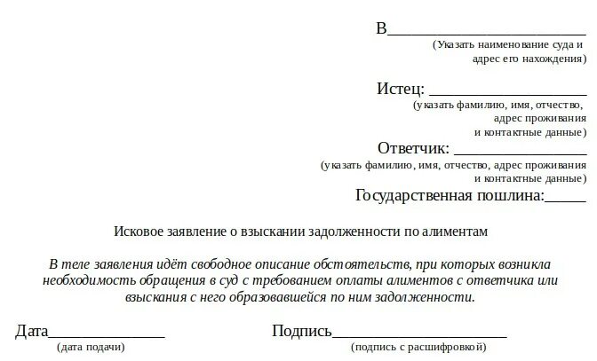 Заявление на добровольное взыскание алиментов. Заявление судебным приставам об удержании алиментов. Заявление приставам об удержании алиментов из заработной платы. Заявление о долге алиментов приставу образец.