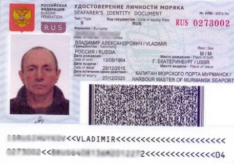 Фото документа удостоверяющего личность
