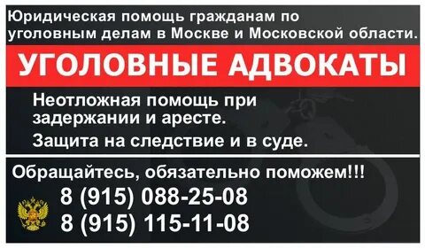 Адвокатские уголовные дела