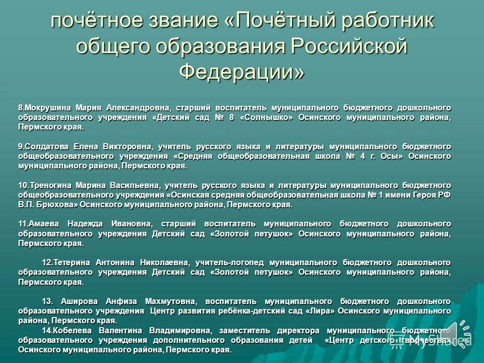 Сайт осинского районного суда пермского края