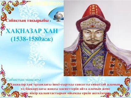 Хак хан
