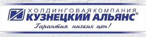 Кузнецкий альянс кемерово каталог