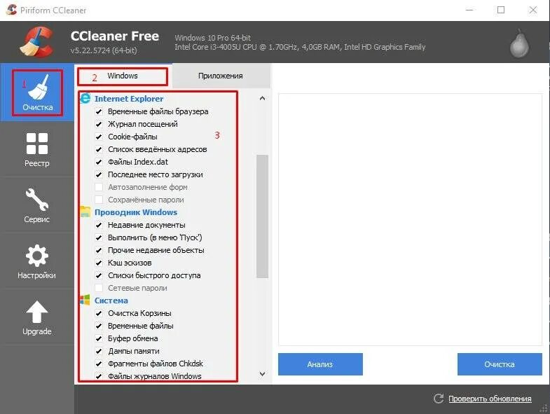Как почистить ноутбук windows 10. Очистка на компьютере windows что это. как полностью очистить компьютер. очистка компьютера от ненужных файлов. удалить компьютер.
