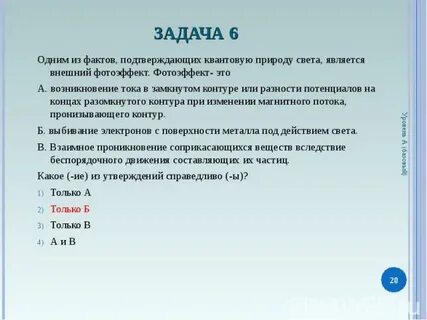 Какие явления подтверждают
