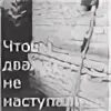 Чтоб 2 не получить