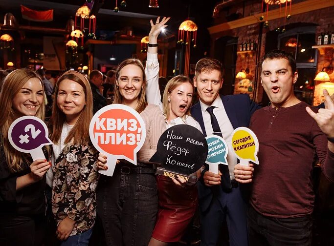 квиз плиз ведущий. фотоотчеты квиз плиз. квиз плиз логотип. квиз для женщин. квиз плиз.