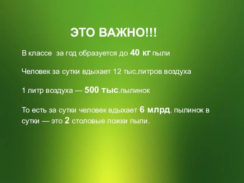 Сколько литров в атмосфере. Сколько человек вдыхает воздуха в сутки. 1 Кг воздуха. Сколько литров воздуха вдыхает человек за сутки. Объем вдыхаемого воздуха в минуту.