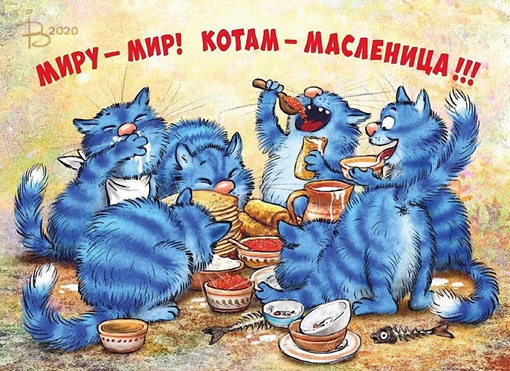 синий кот и друзья. коты музыканты. синий кот. голубые коты ирины зенюк. коты минской художницы ирины зенюк.