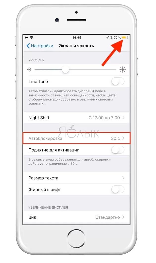 Почему айфоны не меняются. Как изменить время блокировки экрана на айфоне. Настройка автоблокировки на айфоне. Как изменить выключение экрана на айфоне. Как поменять время блокировки экрана на айфоне.