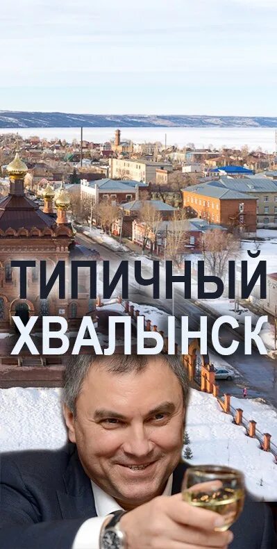 Подслушано в хвалынске молодежный. Молодежный хвалынск.