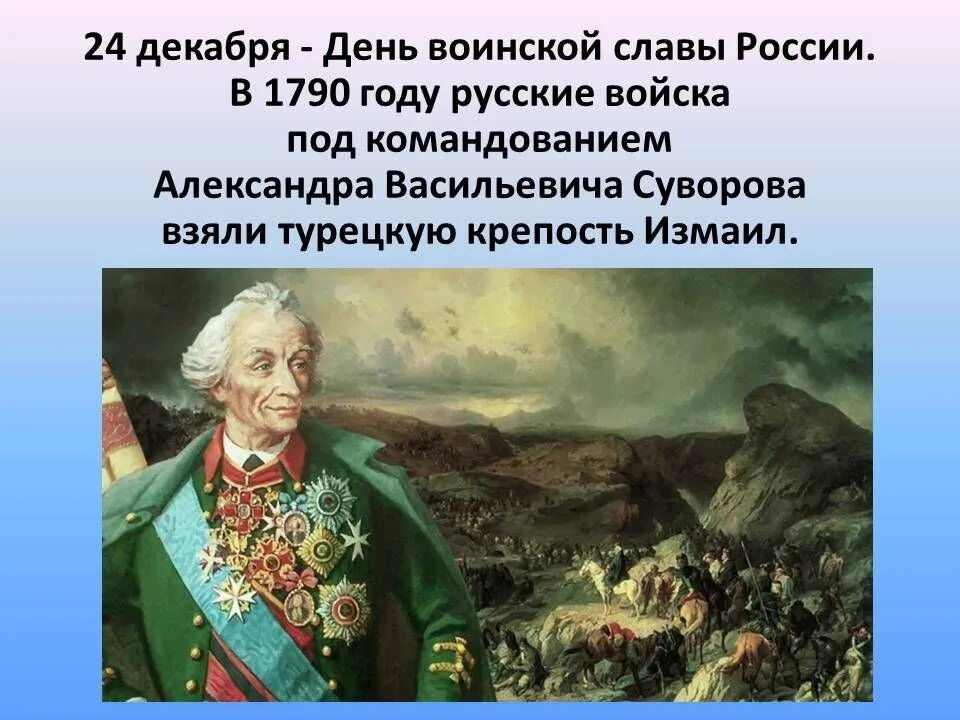 Какое название носит поход под командованием суворова