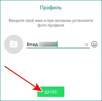 Ватсап зайти. Свой аккаунт зайти в ватсап. Как войти в ватсап по номеру. Зайти в вацап без скачивания. Whatsapp войти в аккаунт