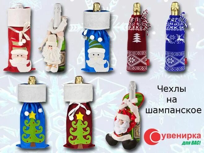 Схема чехол на бутылку новый Новогодние Чехлы На Бутылки Крючком Telegraph