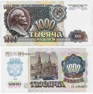 Старые деньги тысячи