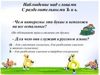 Предостеречь почему ь