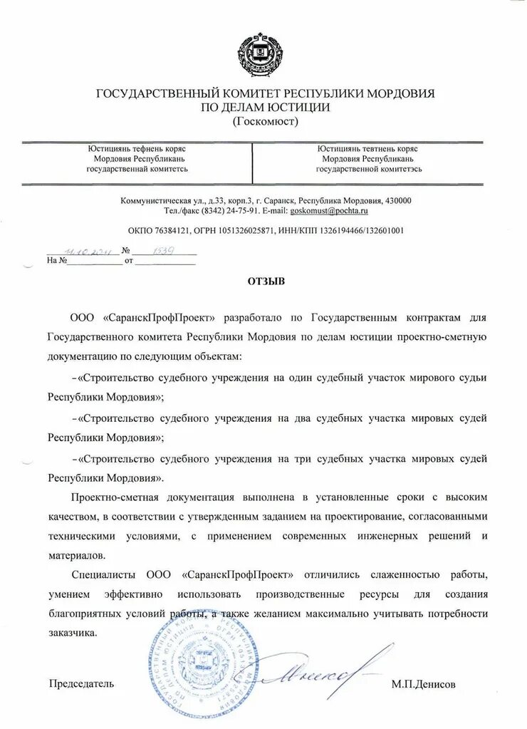государственный комитет по делам юстиции республики башкортостан. загс ишимбай. государственный комитет рб по делам юстиции. загс г. уфа государственный комитет по делам юстиции.
