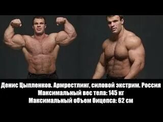 Строгий подъем на бицепс нормативы. Цыпленков рекорд на бицепс. Мировой рекорд по подъему на бицепс. Мировой рекорд подъем на бицепс. Мировой рекорд по подъему на бицепс.