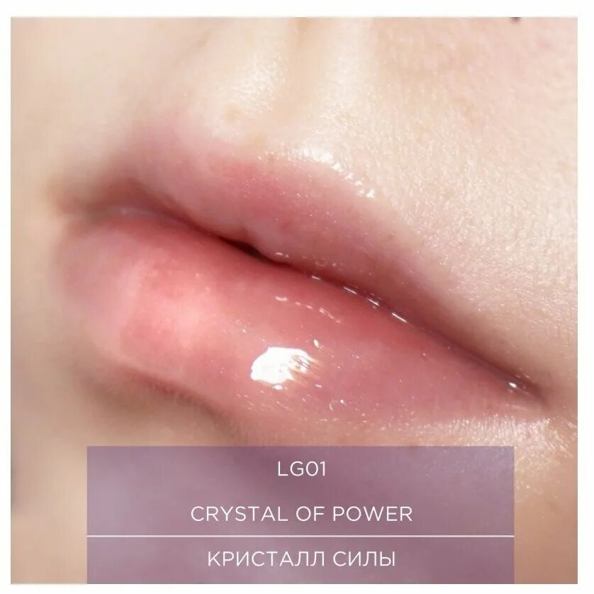 Manly Pro Crystal of Power. Блеск для губ с эффектом «жидкого стекла» Relouis Pro Lip Glass. Manly Pro блеск для губ жидкое стекло. Губы с блеском прозрачным.