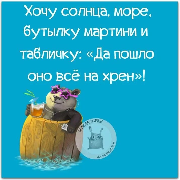 Прикольные высказывания про работу. Афоризмы про работу прикольные. Статусы про работу. Позитивные цитаты. Анекдоты про работу.