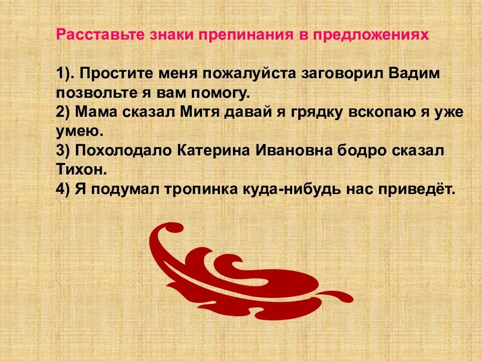 3 предложения с пожалуйста. Предложение со словом извините. предложения со словами простите. предложение со словом простите. извините пожалуйста знаки препинания.