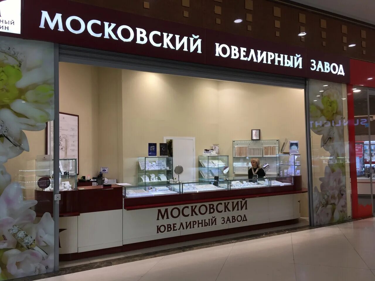 Московский ювелирный завод адреса