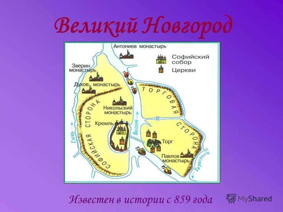 Рассказ на тему страна городов