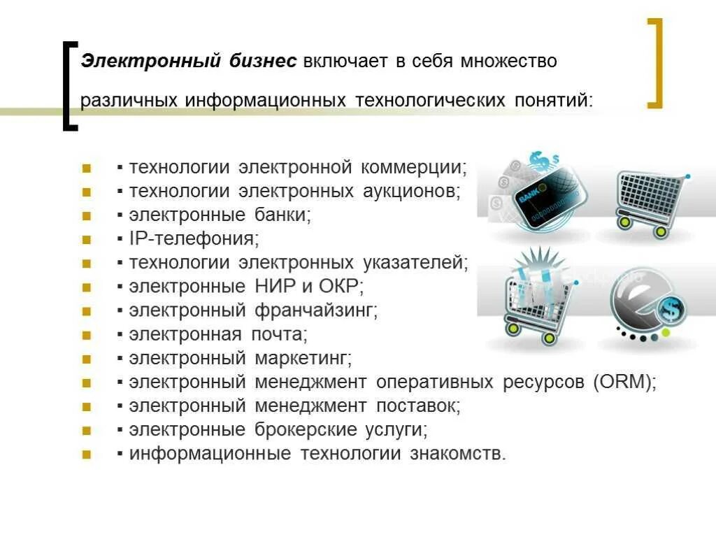 Что относится к предметным технологиям