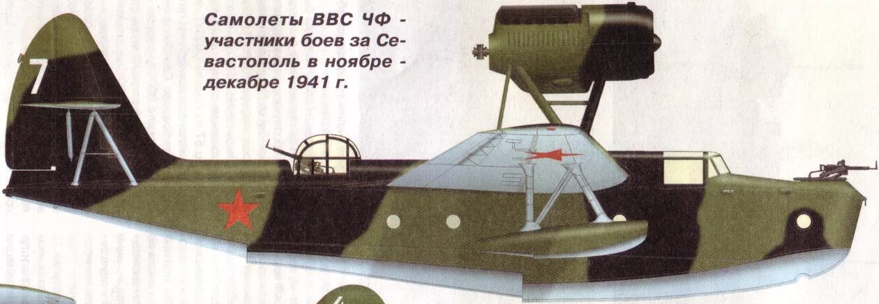 Бериев МБР-2. Самолета МБР-2 Бериев. Самолёт МБР-2бис. МБР-2 гидросамолёт Бериева.