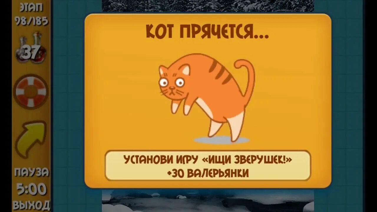 Бесплатные игра найти кота. Прохождение игры Найди котенка. Найди кота поиск котов игра. Квадратные коты из игры Найди. Игра котики ищут ключ parking.