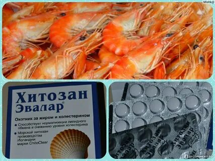 Хитозан побочные эффекты