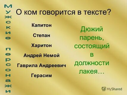 Дюжий это
